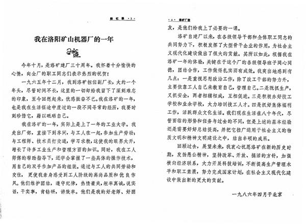 澳门免费资料大全